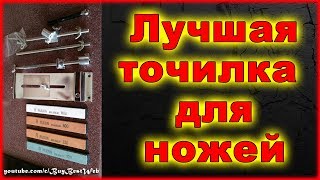 видео Точилки для ножей