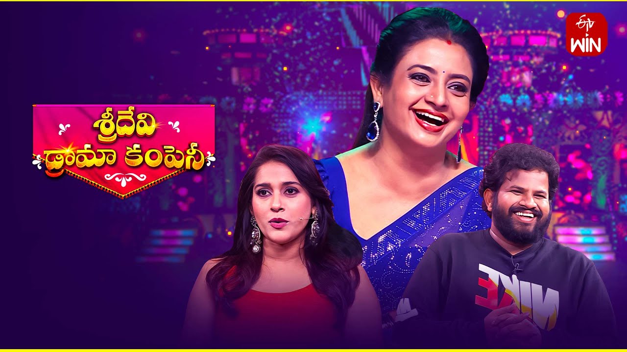 Sridevi Drama Company | 24th November 2024 | Full Episode | Rashmi, Indraja,Aadi | ETV Telugu