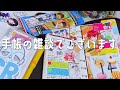 ［システム手帳 ］怠惰な嫁の2023年3月14日手帳の雑談|システム手帳|手帳の中身|バイブルシステム手帳|システム手帳m5