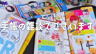 ［システム手帳 ］怠惰な嫁の2023年3月14日手帳の雑談|システム手帳|手帳の中身|バイブルシステム手帳|システム手帳m5