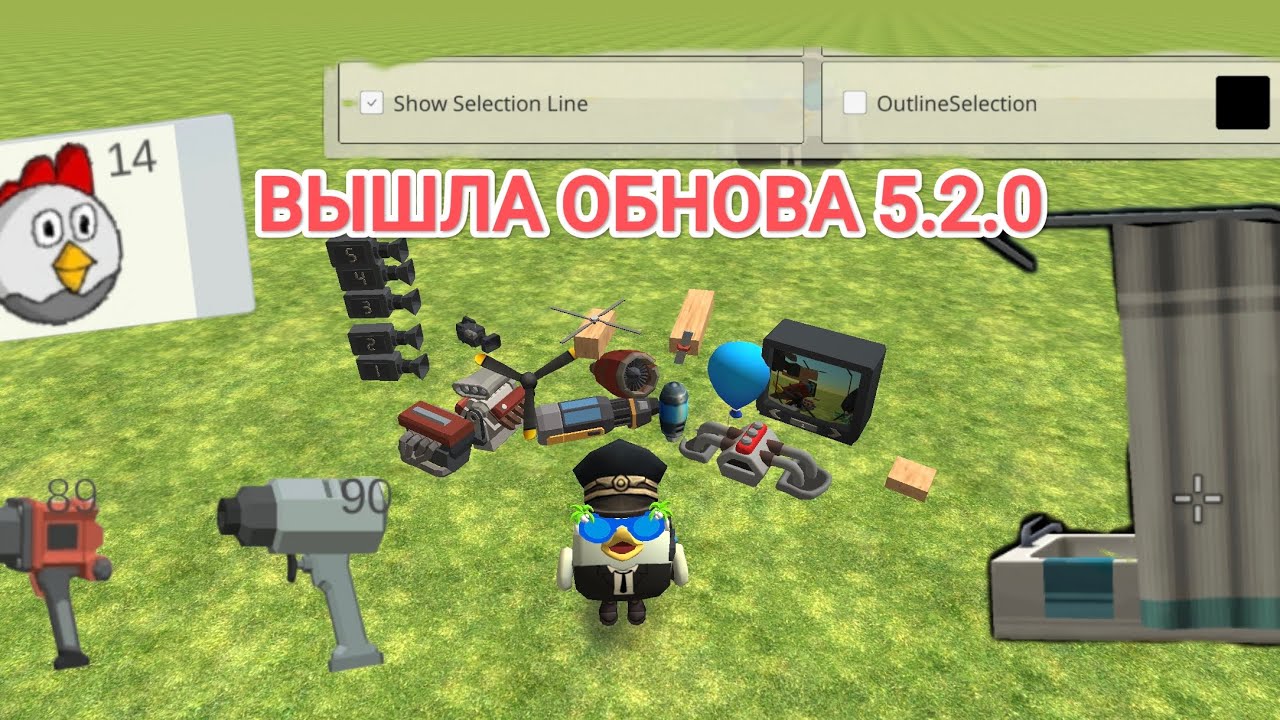 ВЫШЛА ОБНОВА 5.2.0