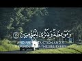 من دروس الأنبياء: عبر وحكم من سورة هود - قراءة رائعة لصالح الأنصاري