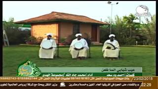عيب شبابي الما ظعن - الراوي الشيخ أحمد ود سعد - المادح محمد جاد الله و المجموعة