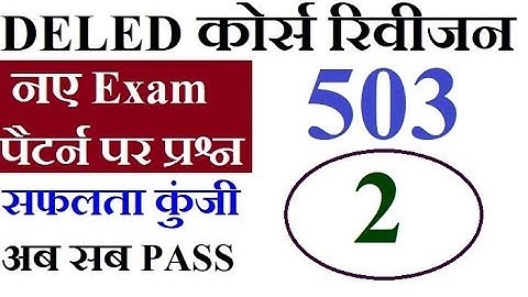 Nios deled Revision course 503 Unit-2, New Exam Pattern Question | Online Partner