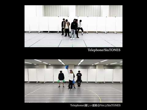 SixTONES   Telephone ダンス動画比較