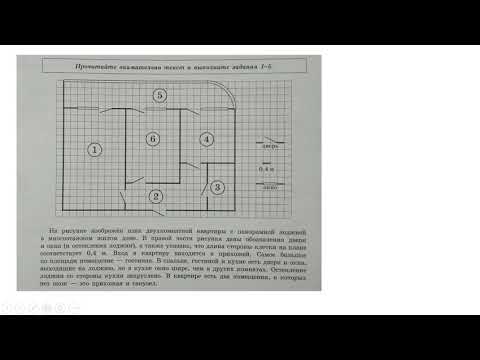 ОГЭ 2021. Математика. Задания 1 - 5. План квартиры с закруглённой лоджией.