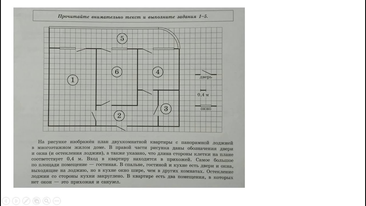 01 05 задачи с практическим содержанием часть 1 фипи ответы план местности