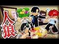 友達が死んだ?!サイコパスな殺人鬼を探し出すロブロックス!😱💀🔪『人狼ゲーム』【Roblox・ろぶろっくす】よろずや🍭×ぷらすま➕