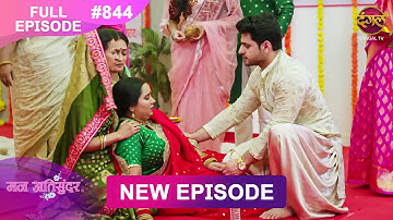 Mann Atisundar | 14 Nov 2025 | Full Episode 844 | Full HD #Newepisode | Dangal TV