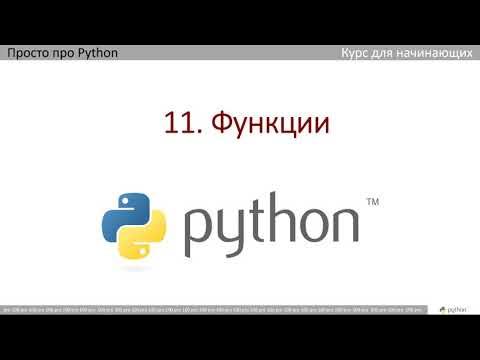 Примеры использования функций в python