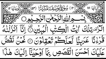 Surah Yousuf Full    Sheikh Shuraim With Arabic Text HD سورة يوسف