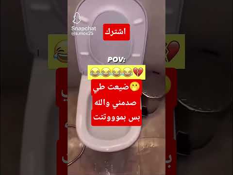 انت مضيع طي*ك 🥲😭😂 |فلوقات بلوقر دحوم#اكسبلور #ضحك #تحشي #تحشيش