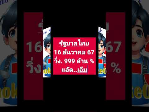 แนวทาง16/12/2567 #เลขเด็ดงวดนี้ #หวย #เลขเด็ด #เลขดัง#รวมเลขเด่นหวยดังทุกสำนัก #รัฐบาลไทย #เลขเด็ด แนวทาง16/12/2567 #เลขเด็ดงวดนี้ #หวย #เลขเด็ด #เลขดัง#รวมเลขเด่นหวยดังทุกสำนัก #รัฐบาลไทย #เลขเด็ด