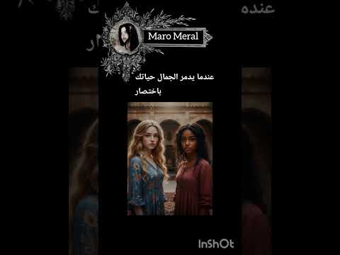 حكايه سبأ ونبأ من اغرب القصص ومن احزنها