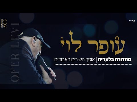 עטיפת אז בואי