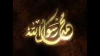 Ehab Tawfiq ILa Rasul Allah