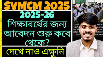 Swami Vivekananda Scholarship 2025-26 | WBSCTE | Youth Hub Education