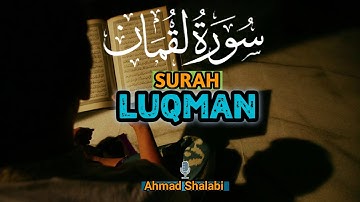 Surah Luqman  سورة لقمان  Ahmad Shalabi