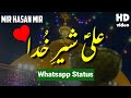 Wiladat Mola Aliع Whatsapp Status | 13 Rajab whatsapp status | Mola Aliع Whatsapp Status Whatsapp Status Video Download Free