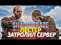ШАДОУРЕЙЗ СТАЛ ЛЕСТЕРОМ И ДОВЕЛ ШКОЛЬНИКА ЛСПДШНИКА В GTA 5 RP | MAJESTIC RP