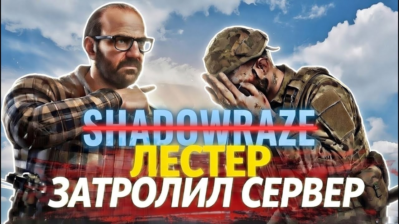 ШАДОУРЕЙЗ СТАЛ ЛЕСТЕРОМ И ДОВЕЛ ШКОЛЬНИКА ЛСПДШНИКА В GTA 5 RP | MAJESTIC RP