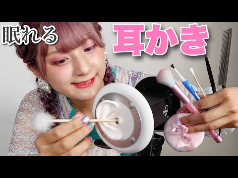 【ASMR】耳かきの音👂🏻🥺♡タッピング/ マッサージ/ 塞ぐ音/ コスメ/ Ear Cleaning  /귀이개