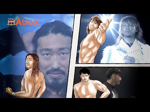 【新日本プロレス】G1 CLIMAX 33 Aブロック出場選手PV【7.15札幌〜8.13両国国技館】