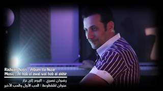 Radwan Nasri Music Resimi