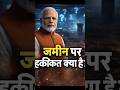 BJP SCAM EXPOSED  #mhacommunity #viral