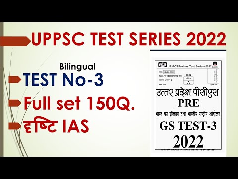 Drishti test no 3 UPPSC 2022. UP PCS UPPSC prilims test paper 2022 . Drishti ias UPPSC TEST SERIES.