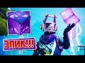 НОВЫЙ ПРЕДМЕТ: *ЗЛОВЕЩИЕ КАМНИ* [Fortnite Battle Royale]