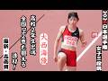 【大西海優】高校２年生出場！全国IH２冠も狙えるスーパー高校生！２０２６年日本選手権女子三段跳【1回目】