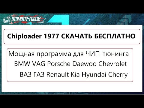 Autocom CDP+ 2023 Скачать бесплатно + Инструкция по установке