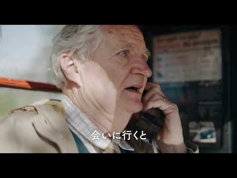 イギリスでNo.1大ヒット！映画『ハロルド・フライのまさかの旅立ち』特報