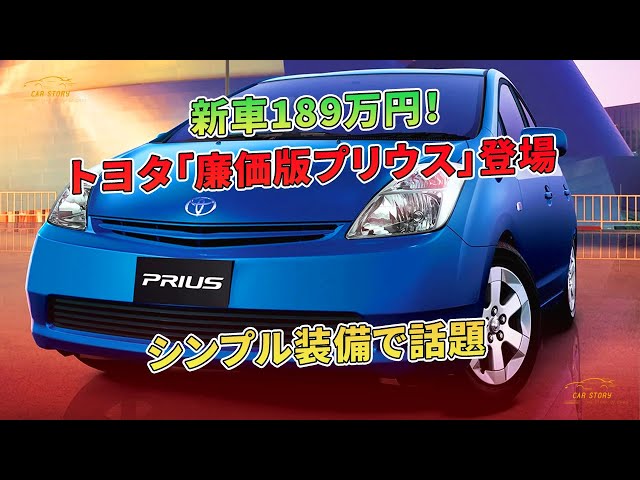 プリウス　社用車　中古　86000キロ　値下げしました！！！ プリウス 社用車 86000キロ 値下げしました！！！ 【公式通販】