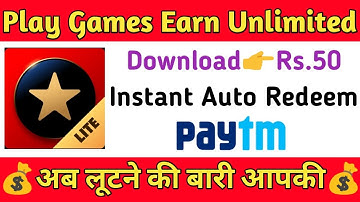 Paytm First Game se Paise kaise kamaye | Paytm First Game Referral Code | Technical Gyan