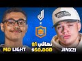 الصراع يعود محمد لايت افضل المحترفين اليوم الاول نهائيات Crate Royale في كلاش رويال 