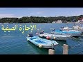 😊👴الإجازة الصيفية مع ابوي الياباني-فلوق