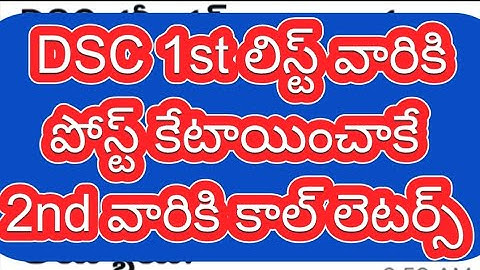 Dsc 2nd list update dsc CERTIFICATES verification dsc selection process DSC latest update today 