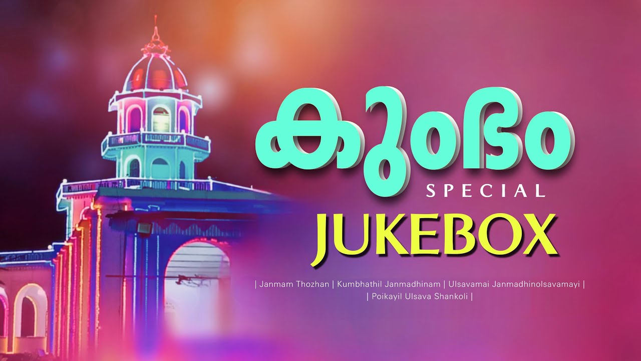 PRDS  FULL SONG  Kumbam Special Jukebox  Play list  imagixcreative   prdssongs  prdssongsmp3