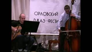 Сева Радионов (контрабас) 2008 г. Последний ученик Виктора Некрасова.