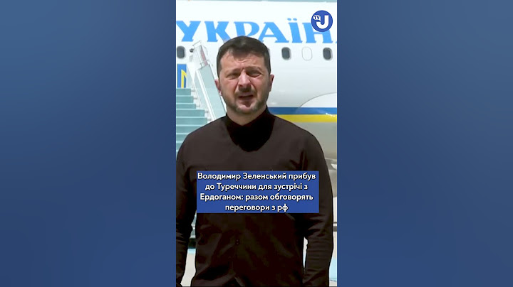 Зеленський в Анкарі — зустріч з Ердоганом та реакція на «бутафорську» делегацію рф