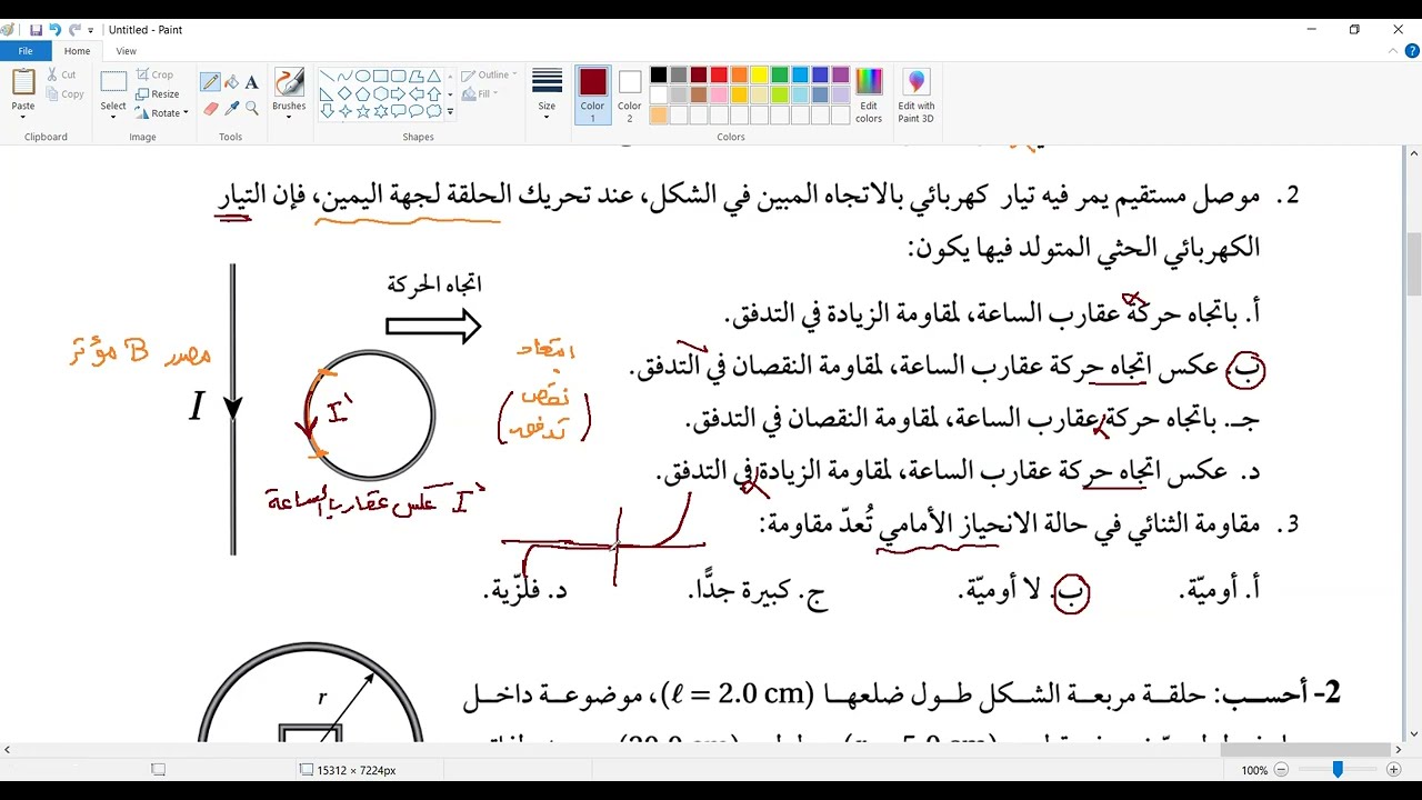 أسئلة التفكير وحدة الحث الكهرمغناطيسي