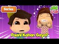 Paani kahan gaya  omar and hana urdu  islamic cartoon