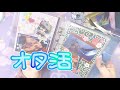 オタ活してみたー伊之助ー