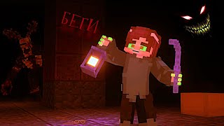 НАЕДИНЕ С МОНСТРОМ / ПРОЕКТ: Forest Keeper [2 ЧАСТЬ] | Horror Minecraft