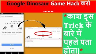 Nonstop dynasore 🦖😅 |How to ha*k dinosaur game in chrome| screenshot 3