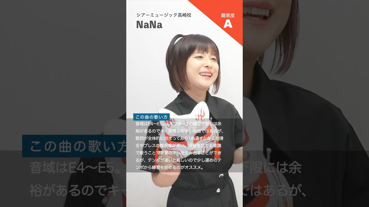 【ボイストレーナーが歌う】ギミチョコ！！ / BABYMETAL【シアーミュージック高崎校 NaNa】#shorts