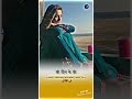 Video क कर स कह द ल क बत य ह Sadsonglyrics Kekra Se Kahi Dil Ke Batiya Ho Shorts