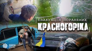 Під час евакуації поранених з Красногорівки «Білі Янголи» потрапили під прицільний удар